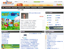 Tablet Screenshot of iphone.958shop.com