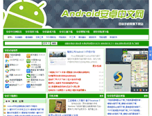 Tablet Screenshot of android.958shop.com